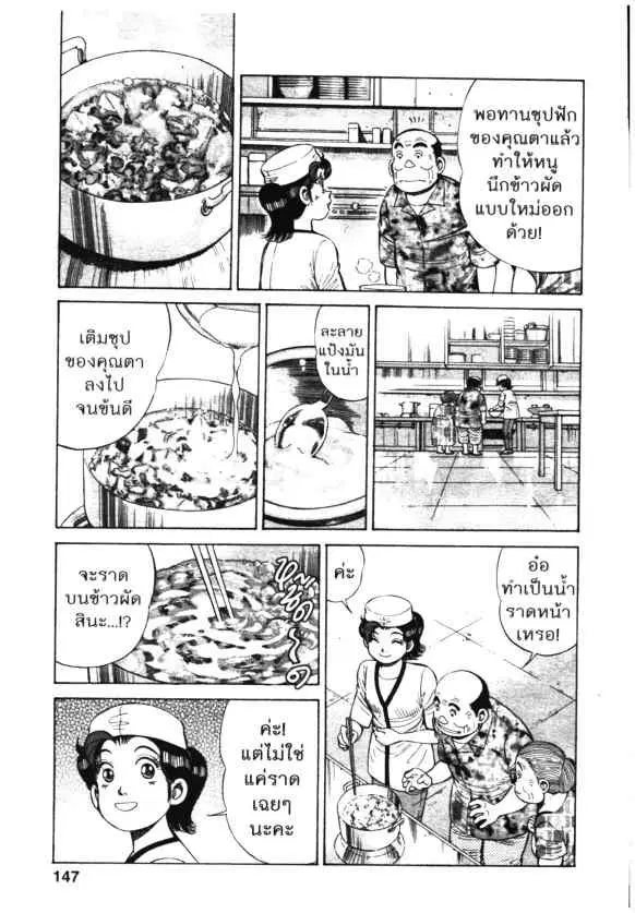 Kachuu Hana ตอนที่ 94 หน้า 17