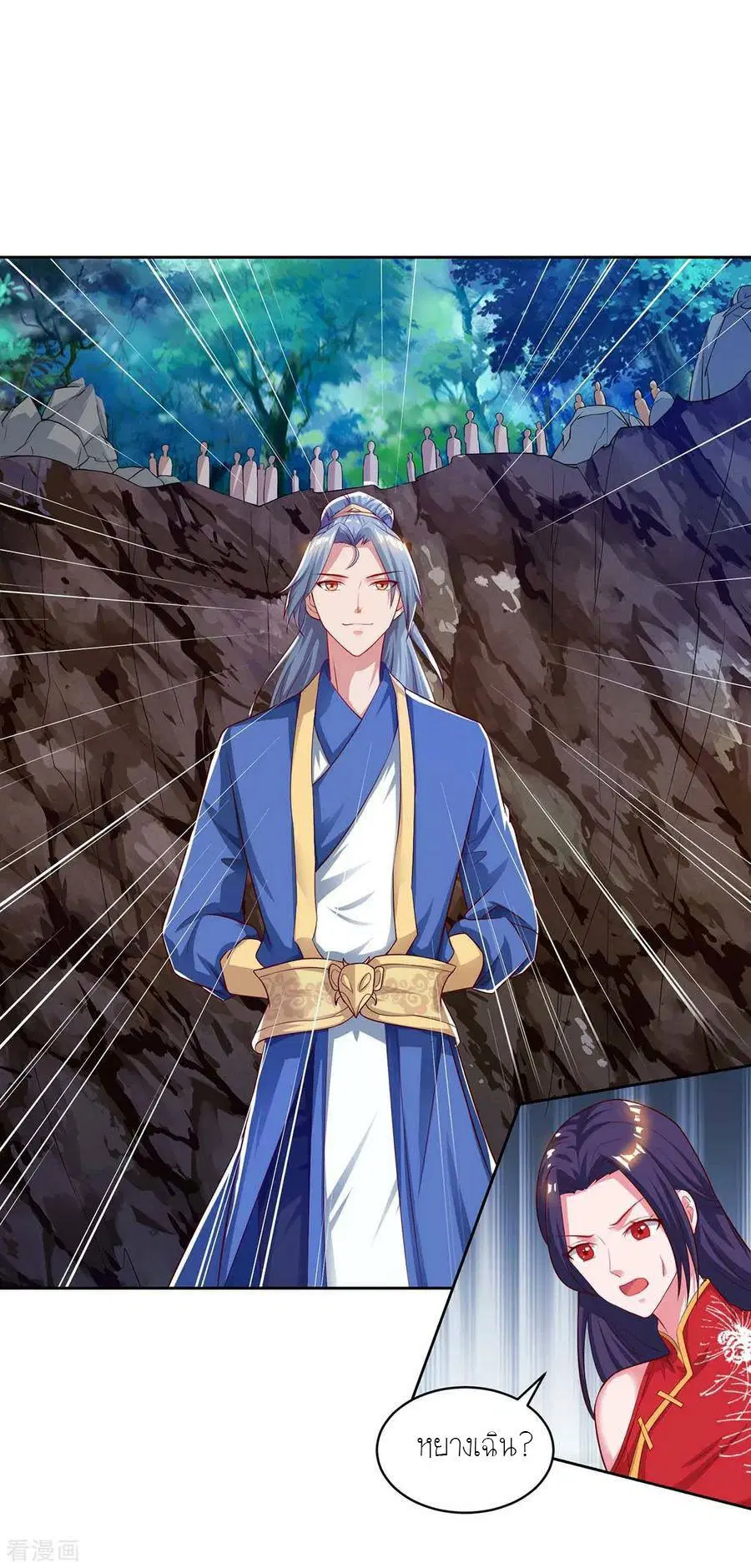 Reborn 80,000 years ตอนที่ 82 หน้า 11