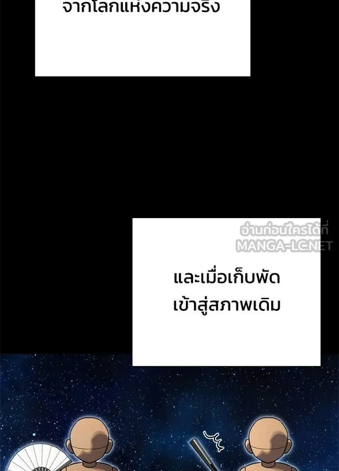 Night of the Ogre ตอนที่ 99 หน้า 161
