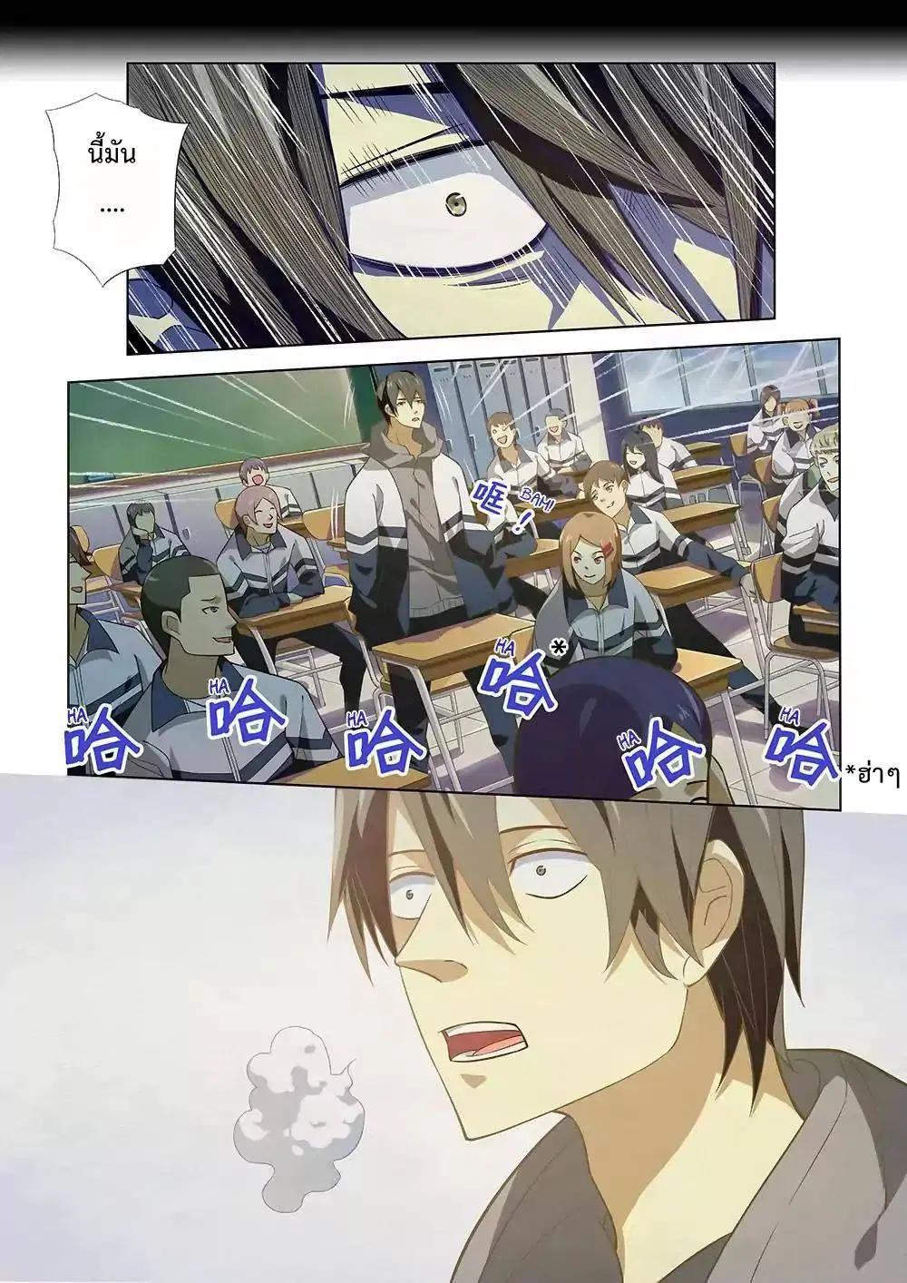The Last Human ตอนที่ 1 หน้า 8