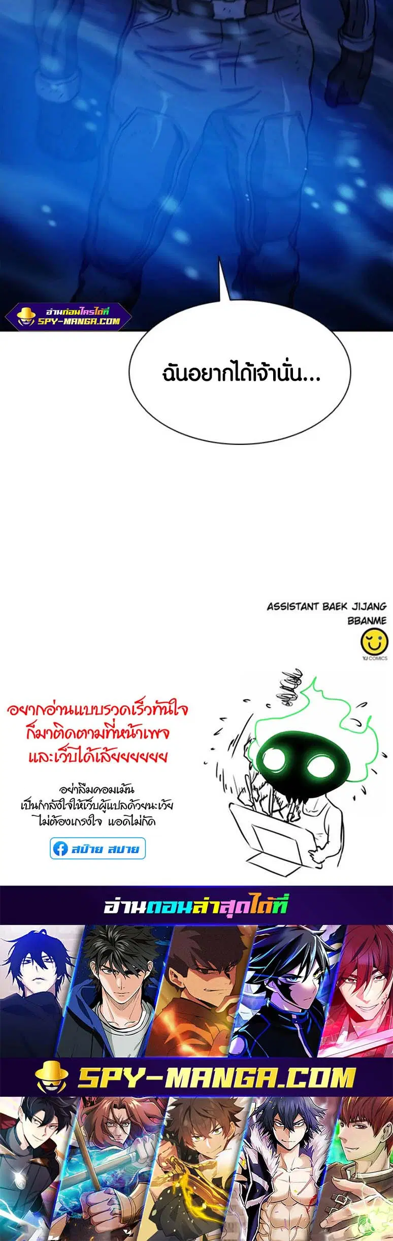 The Druid of Seoul Station ตอนที่ 107 หน้า 56