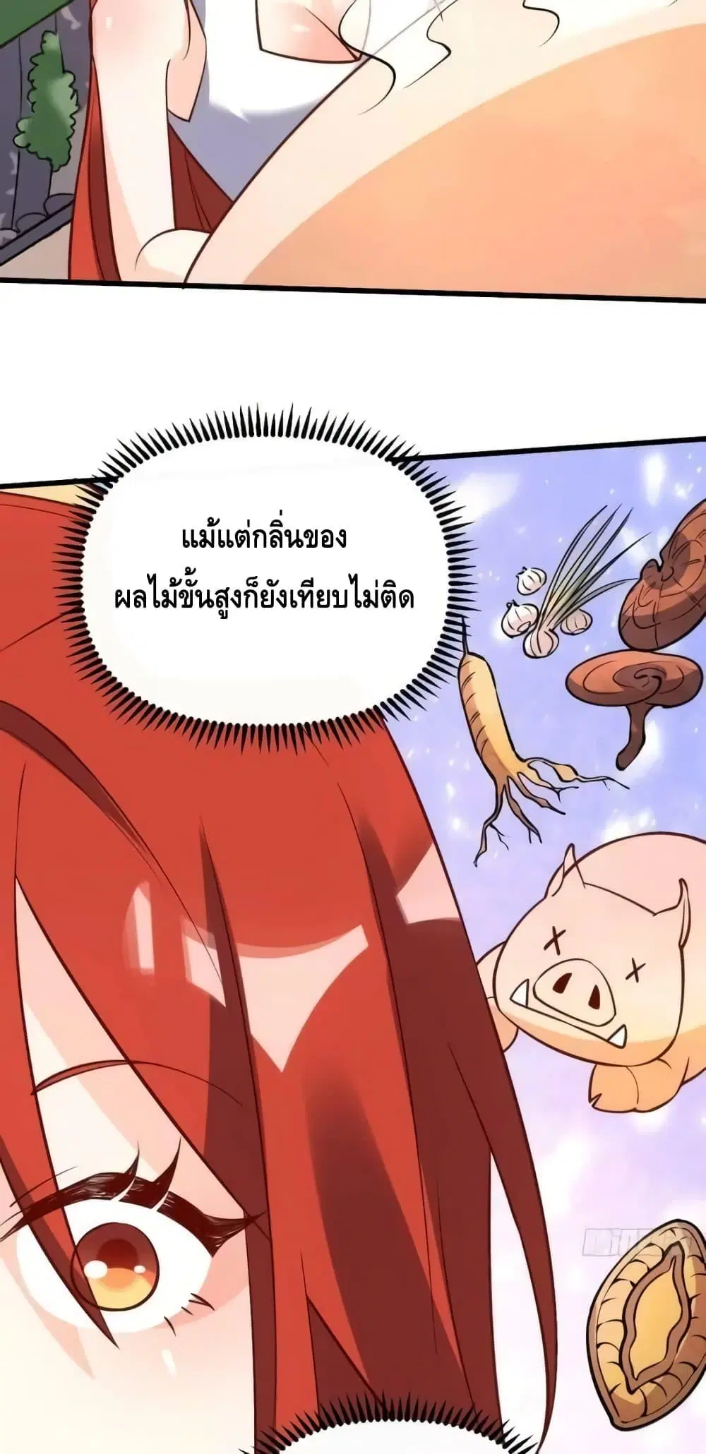 It Turns Out That I Am A Big Cultivator ตอนที่ 158 หน้า 47