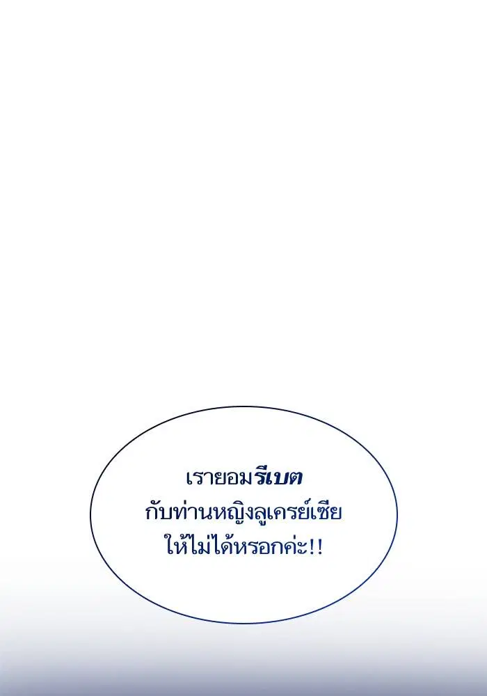 Sister I Am the Queen in This Life ตอนที่ 36 หน้า 46