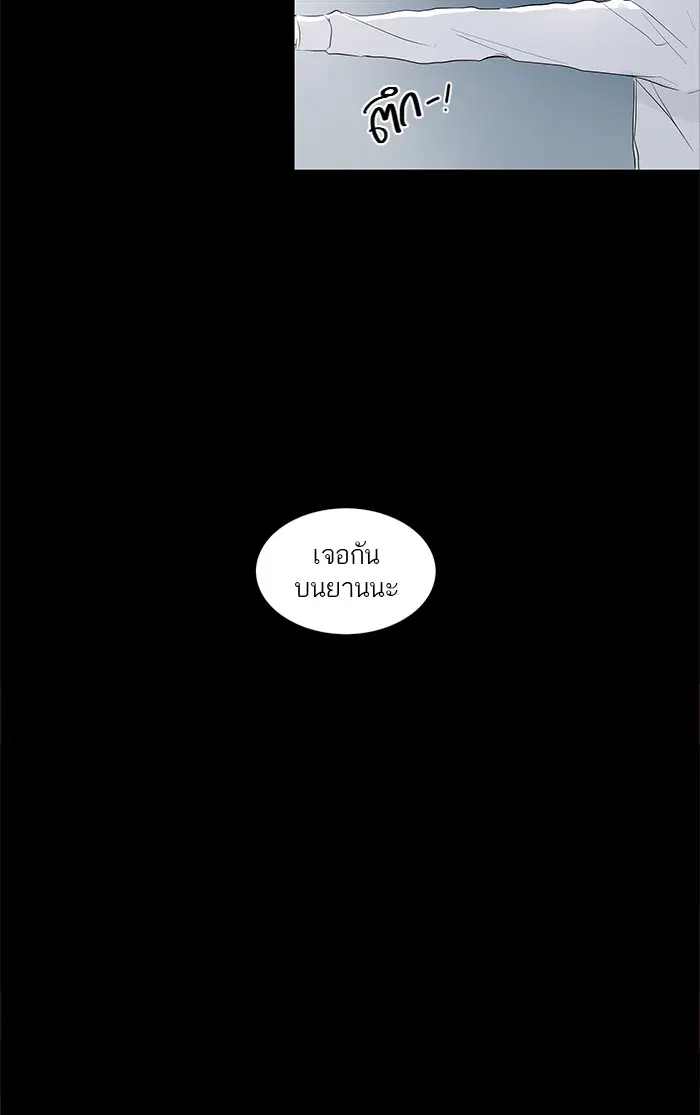 Tower of God ตอนที่ 140 หน้า 44