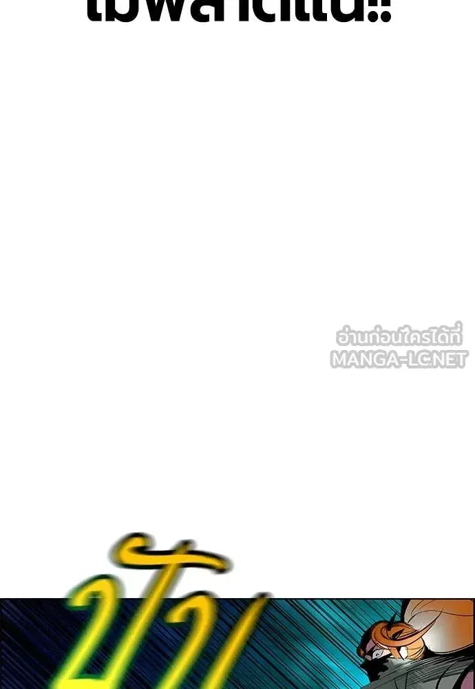 Jungle Juice ตอนที่ 186 หน้า 24