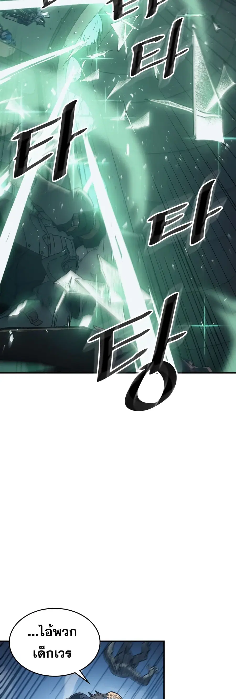 A Returner’s Magic Should Be Special ตอนที่ 159 หน้า 14