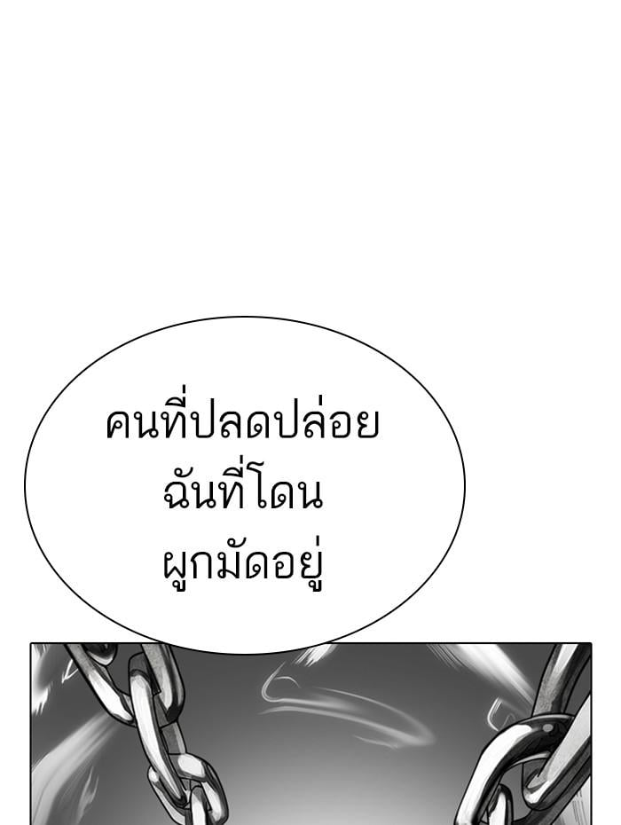 Lookism ตอนที่ 282 หน้า 220
