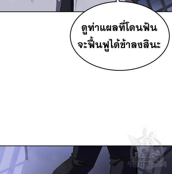 The Boy of Death ตอนที่ 156 หน้า 142