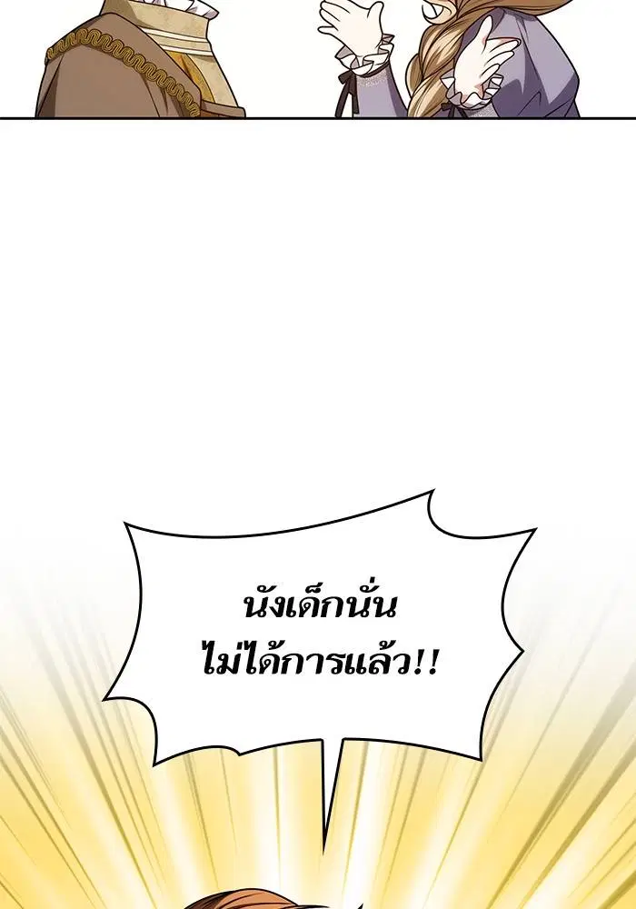 Sister I Am the Queen in This Life ตอนที่ 31 หน้า 68