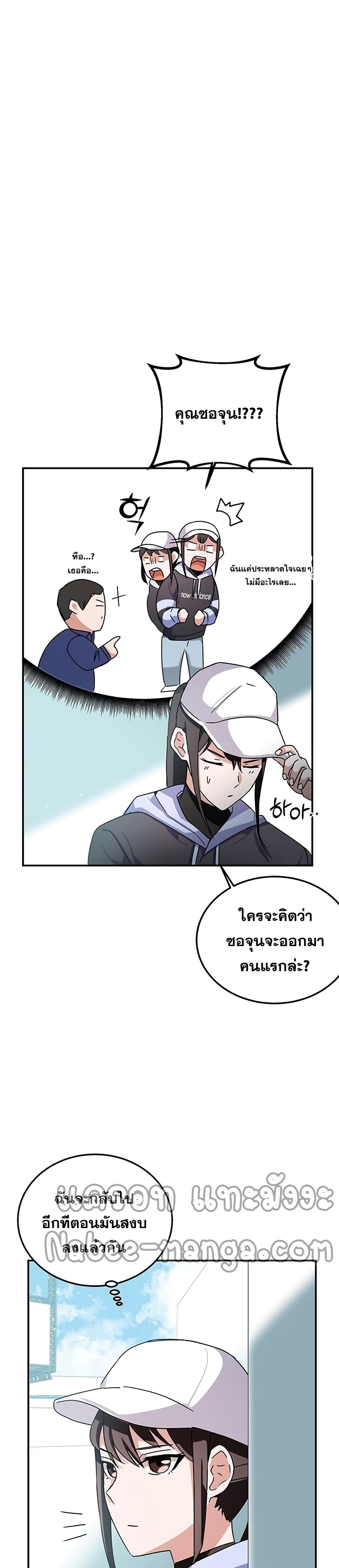 Transcension Academy สถาบันกวดวิชาสำหรับผู้เป็นเลิศ ตอนที่ 9 หน้า 15