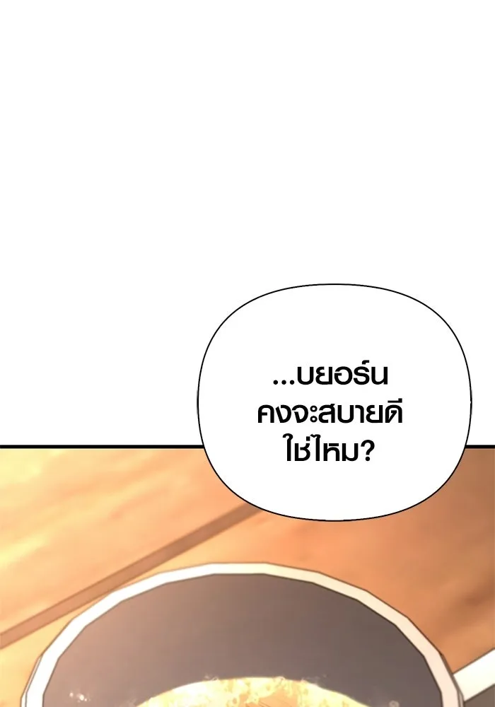 Surviving the Game as a Barbarian เอาชีวิตรอดในเกมฉบับคนเถื่อน ตอนที่ 127 หน้า 79