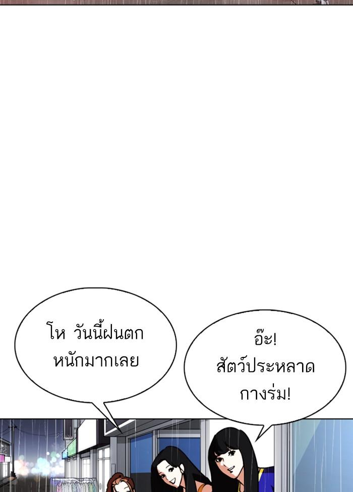 Lookism ตอนที่ 306 หน้า 184