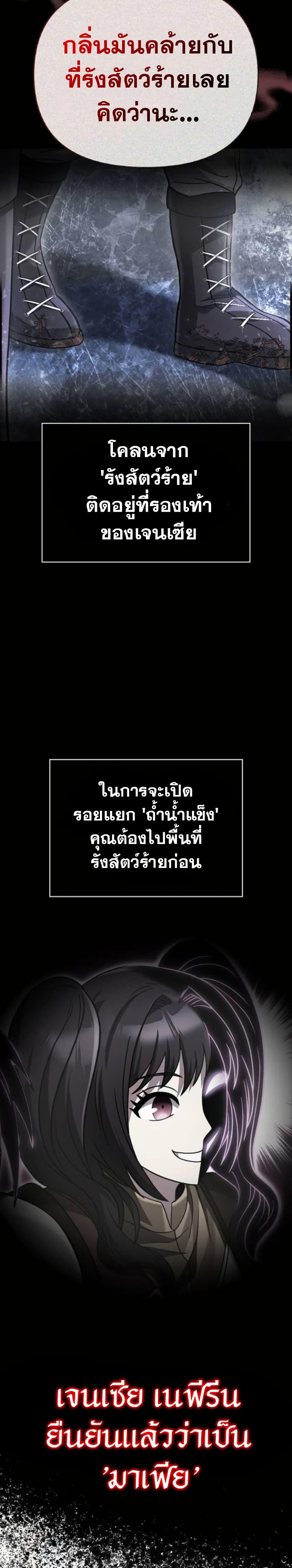 Surviving the Game as a Barbarian เอาชีวิตรอดในเกมฉบับคนเถื่อน ตอนที่ 72 หน้า 23