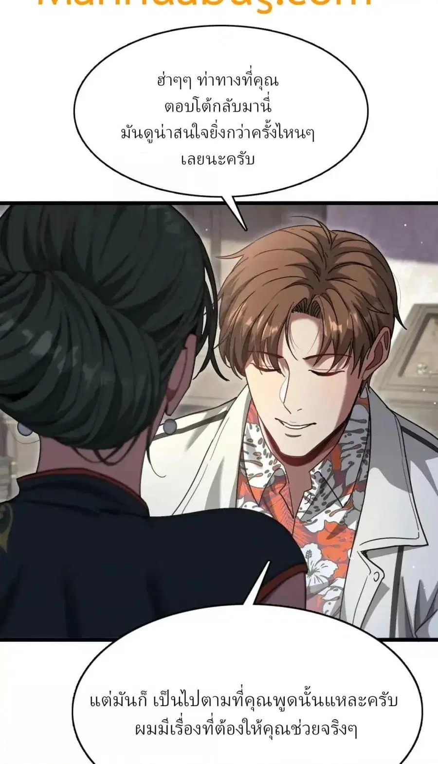 i’m stuck on the same day for a thousand years ตอนที่ 106 หน้า 35