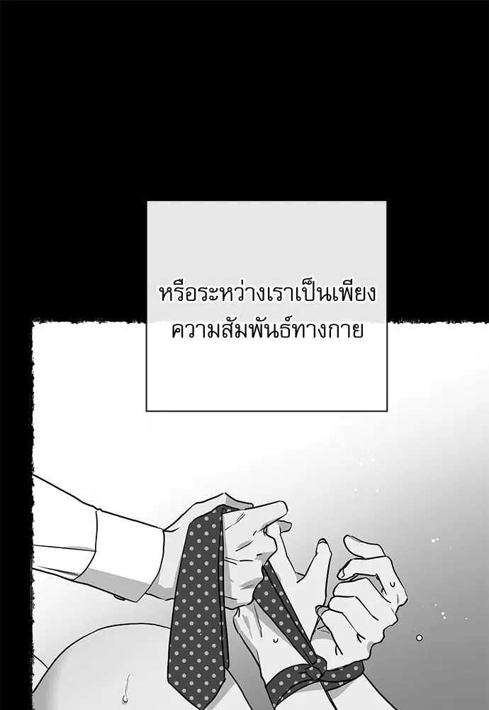 Red Candy – ปฏิบัติการชิงหัวใจ ตอนที่ 84 หน้า 62