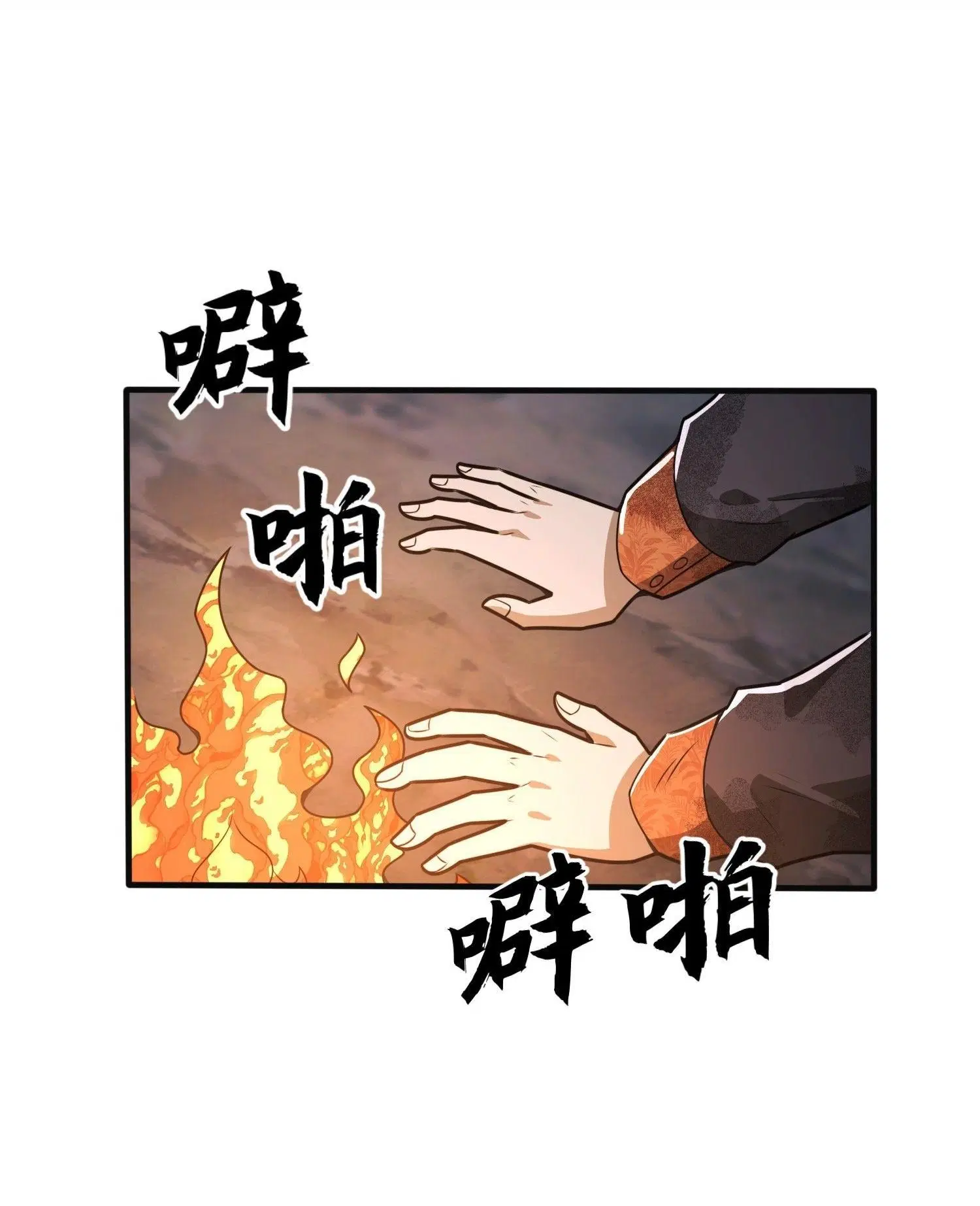 The First Order ตอนที่ 59 หน้า 6