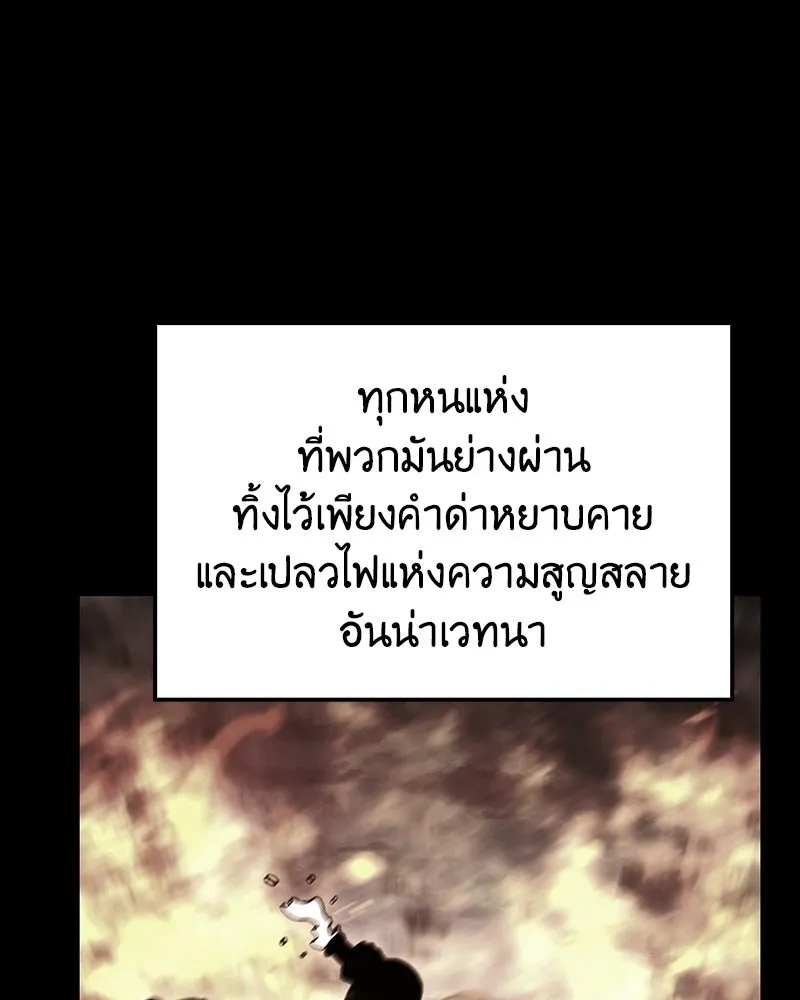 I Reincarnated As The Crazed Heir เกิดอีกทีเป็นว่าที่ประมุขลัทธิมาร ตอนที่ 138 หน้า 89