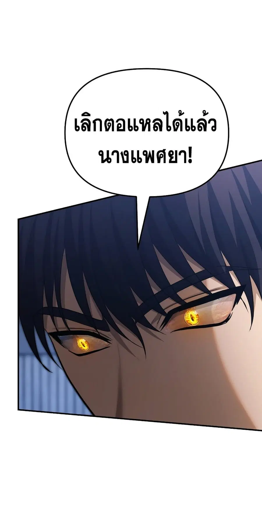 Ranker Who Lives A Second Time ตอนที่ 160 หน้า 51