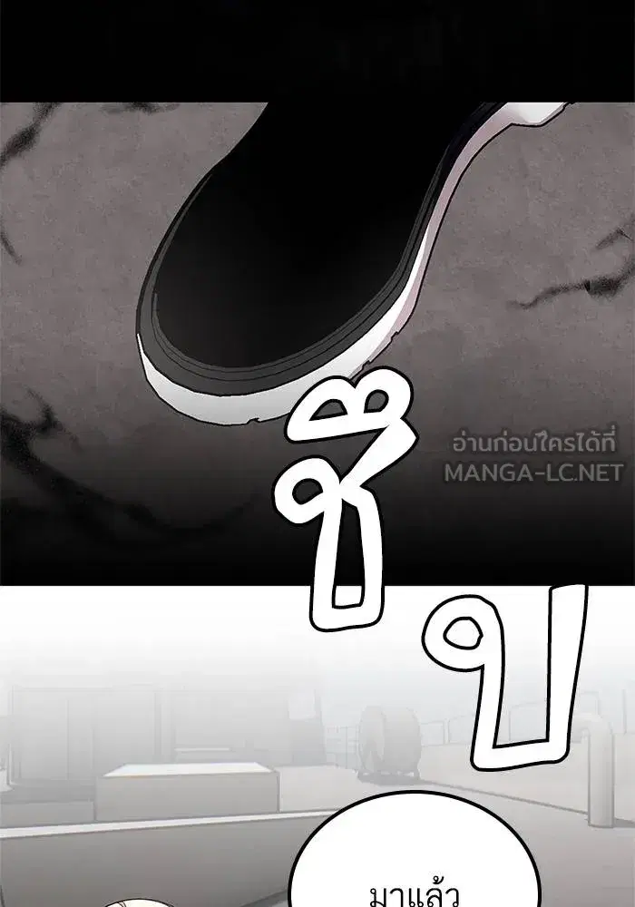 Return to Player ตอนที่ 155 หน้า 84