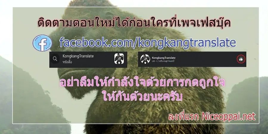 Banished Disciple’s Counterattack ราชาอมตะผู้ถูกขับไล่ ตอนที่ 318 หน้า 99
