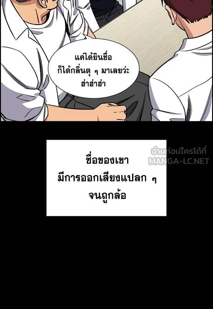 True Education ตอนที่ 222 หน้า 26