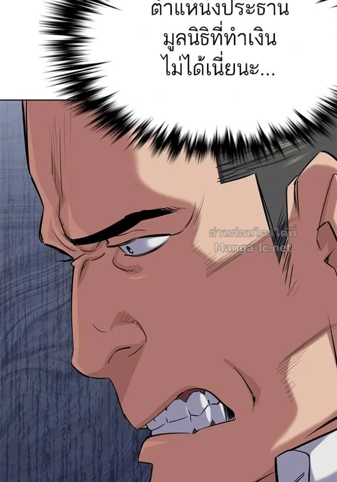 Reborn Rich ตอนที่ 134 หน้า 82