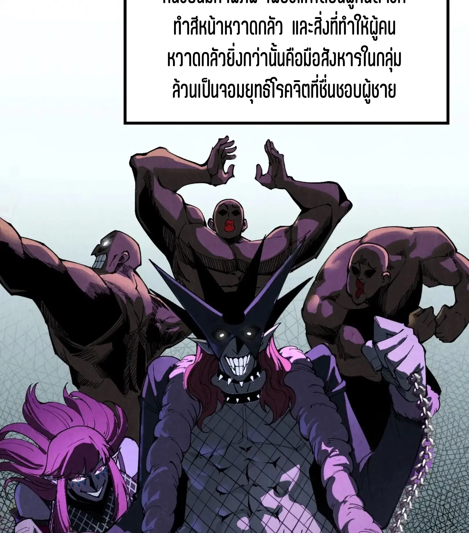 The Eternal Supreme ตอนที่ 324 หน้า 51