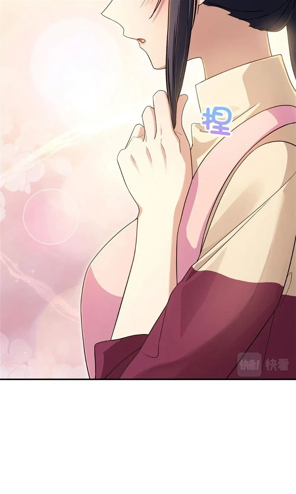 My Wife Is From a Thousand Years Ago ตอนที่ 76 หน้า 41