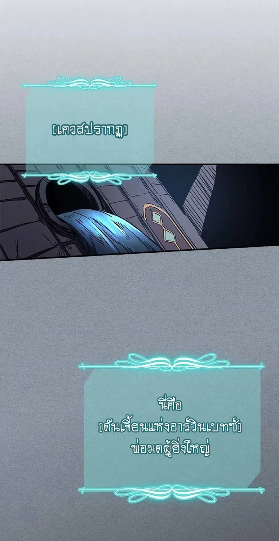 A Returner’s Magic Should Be Special ตอนที่ 106 หน้า 51