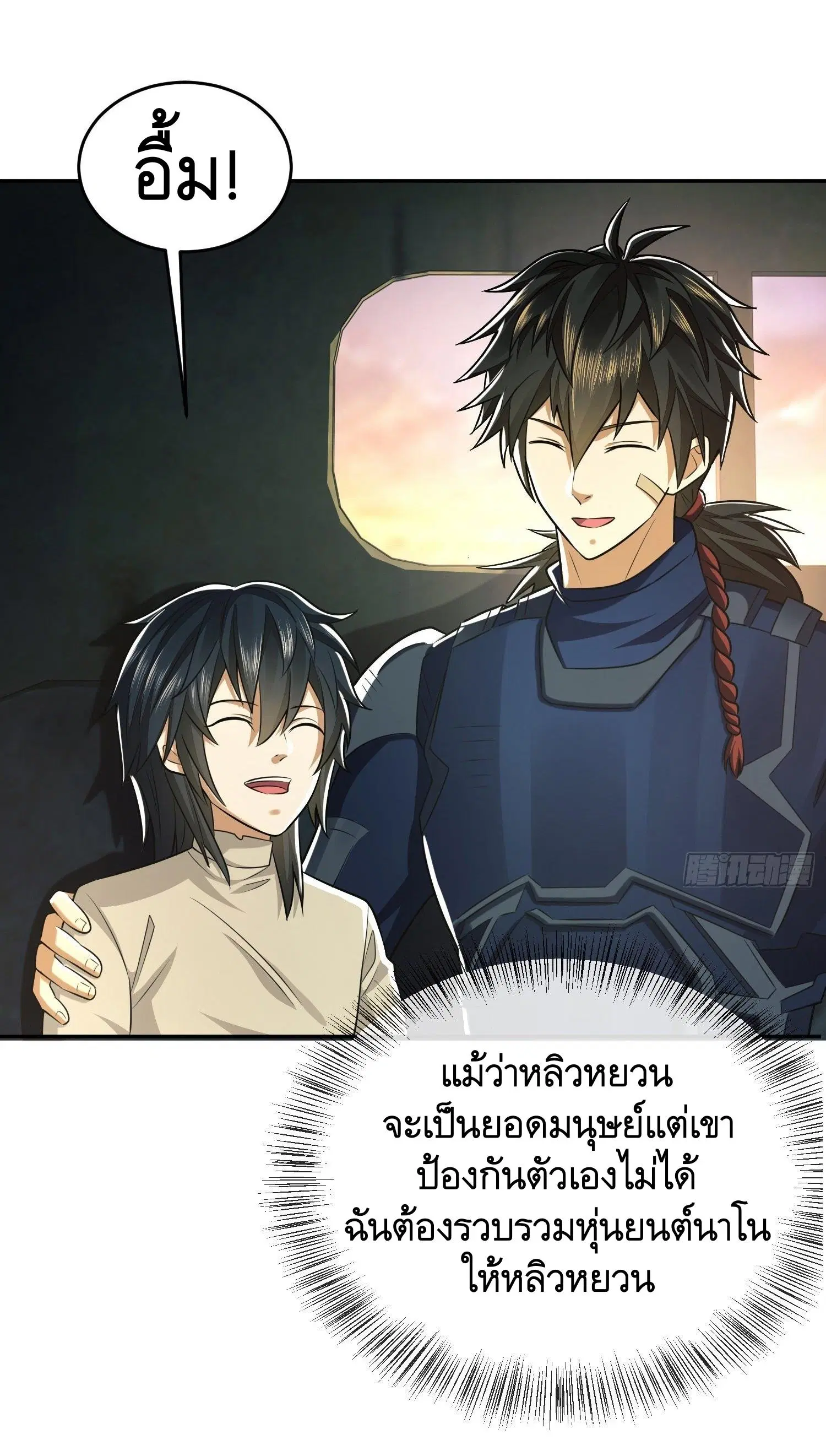 The First Order ตอนที่ 110 หน้า 35