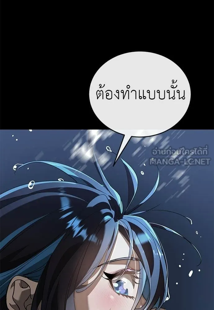 Reincarnation Path of The Underworld King ยอมรา ผู้พิพากษาจากนรก ตอนที่ 122 หน้า 137