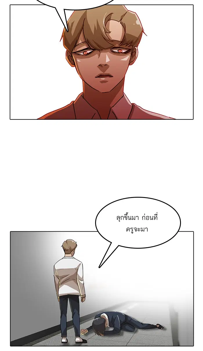 Random Chat ตอนที่ 19 หน้า 51