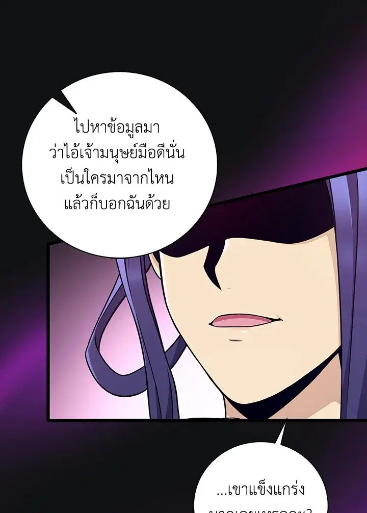 Arcane Sniper ตอนที่ 176 หน้า 31