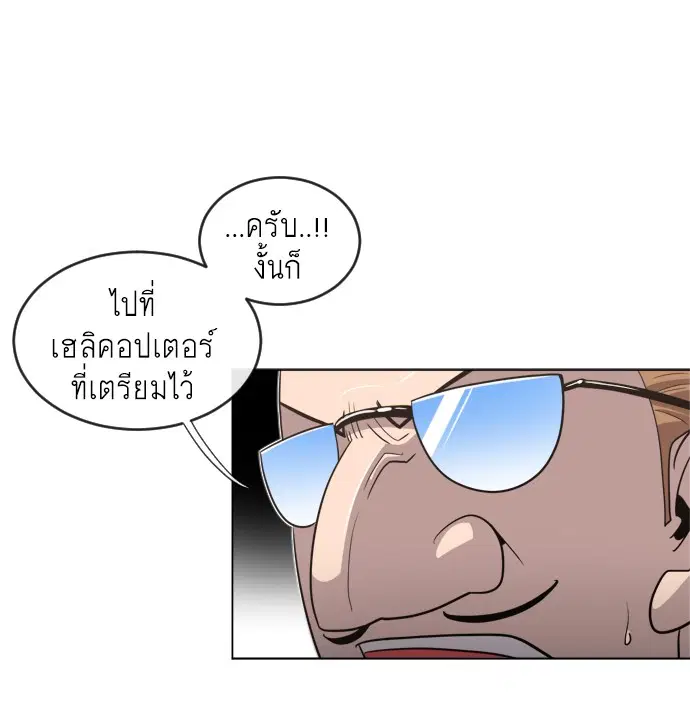 Superhuman Era ตอนที่ 9 หน้า 13