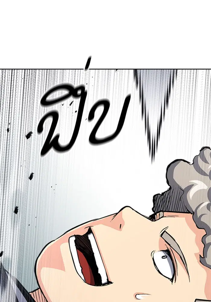 Seoul Station Druid ตอนที่ 46 หน้า 86
