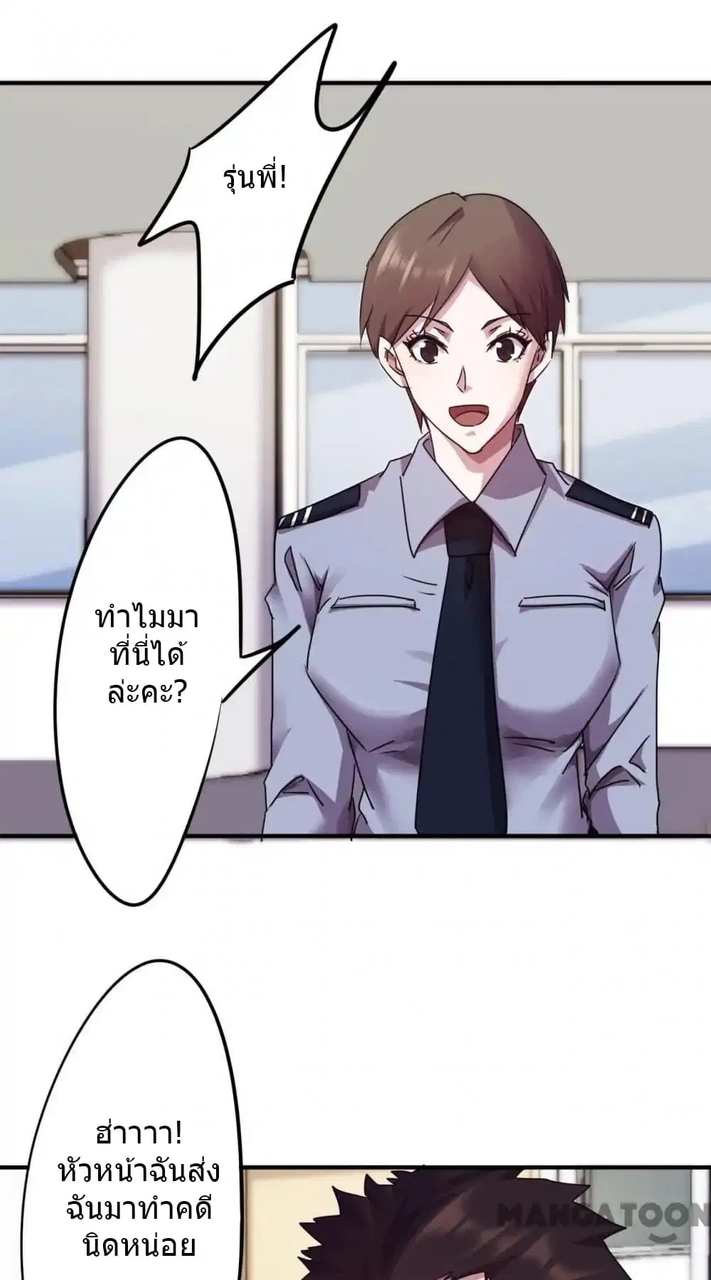 Strongest Worker ตอนที่ 81 หน้า 6