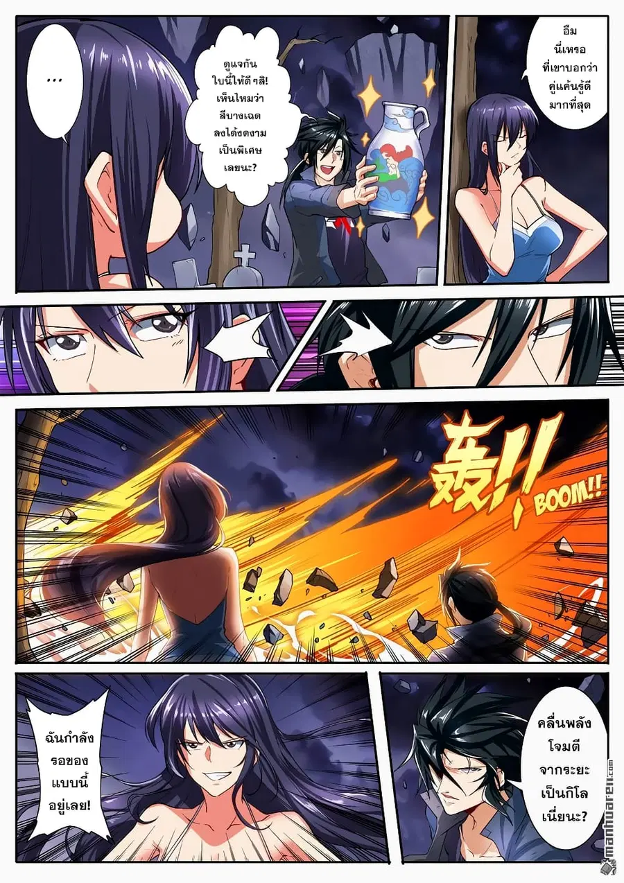 Hero? I Quit A Long Time Ago ตอนที่ 166 หน้า 8