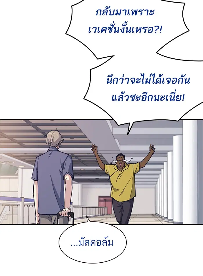 Study Group ตอนที่ 72 หน้า 32