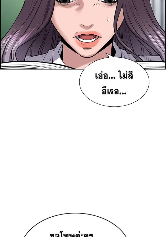 True Education ตอนที่ 19 หน้า 42