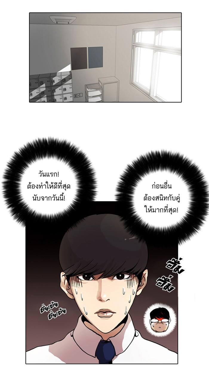 Lookism ตอนที่ 4 หน้า 15