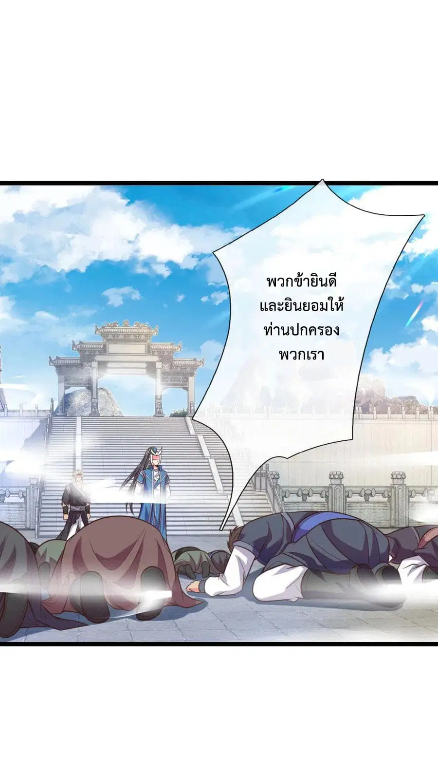 Shenwu Tianzun ตอนที่ 64 หน้า 18