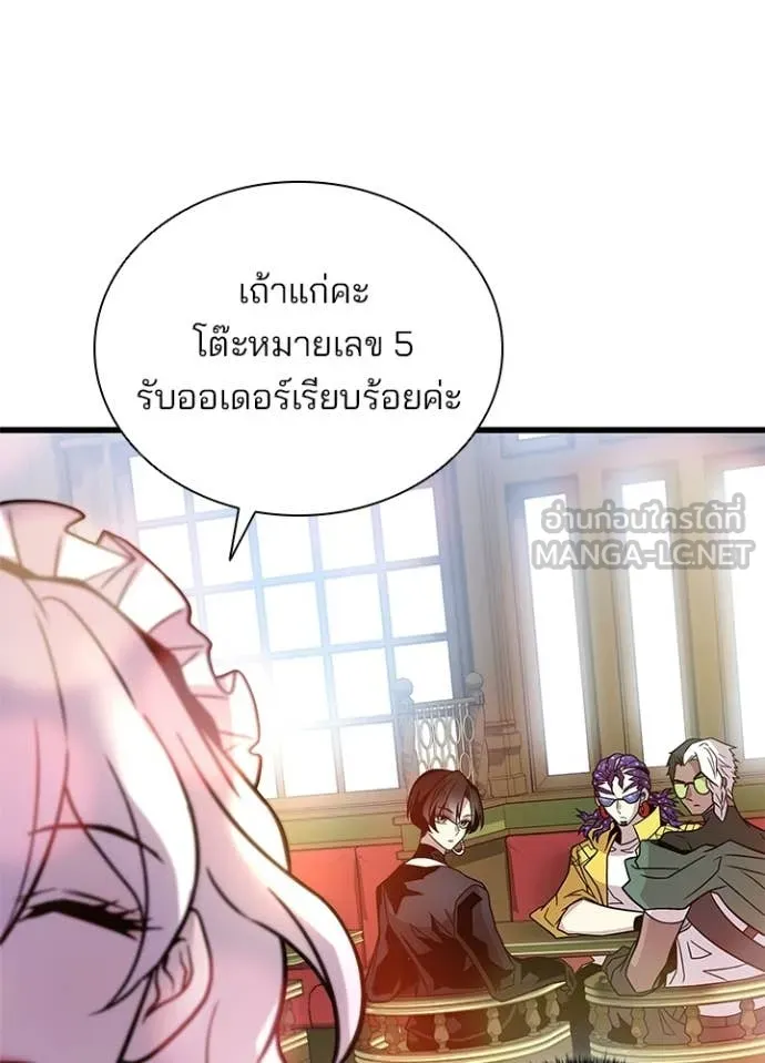 Villain to Kill ตอนที่ 226 หน้า 117
