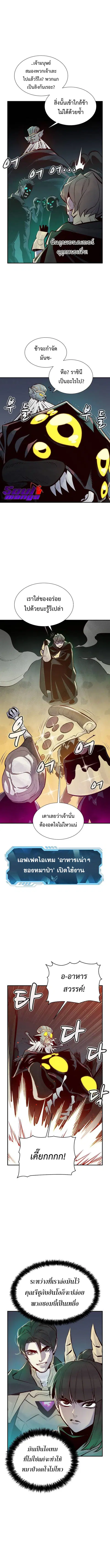 The Lone Necromancer ตอนที่ 54 หน้า 11