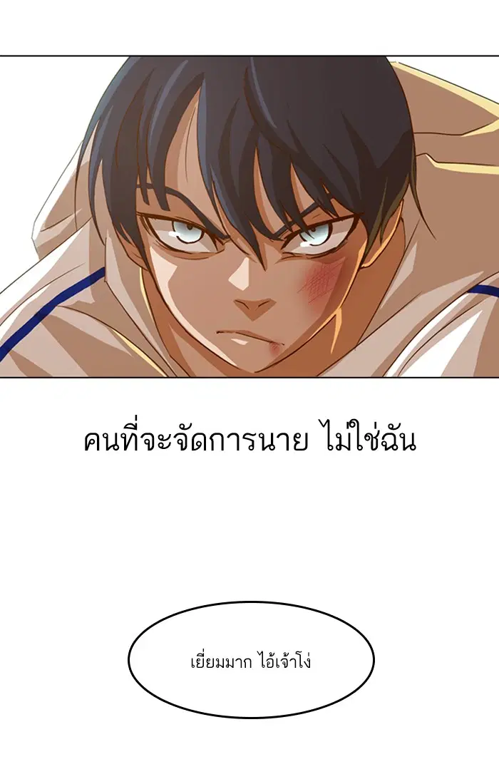 Random Chat ตอนที่ 33 หน้า 32