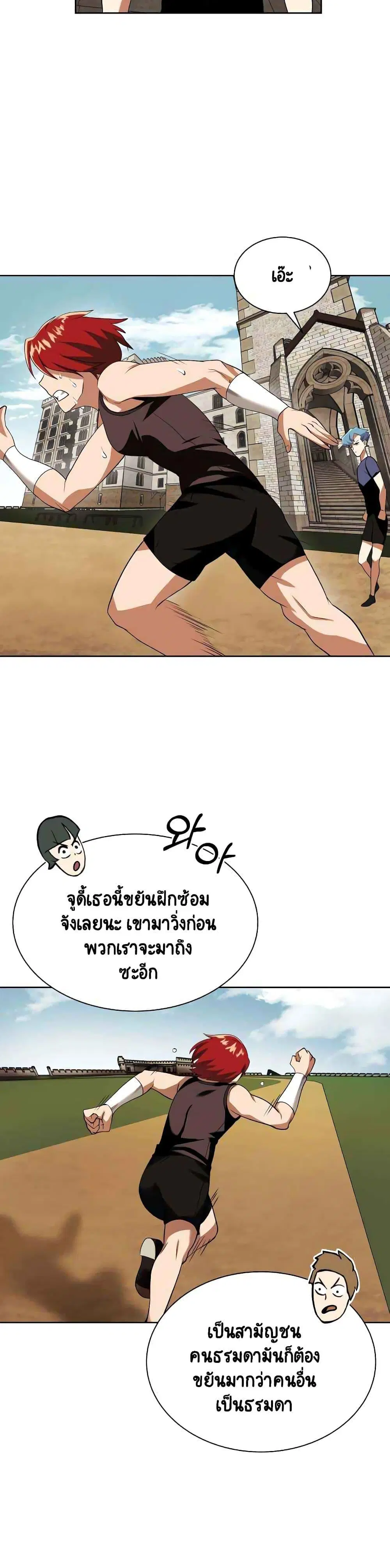 The Lazy Lord Masters the Sword ตอนที่ 6 หน้า 12