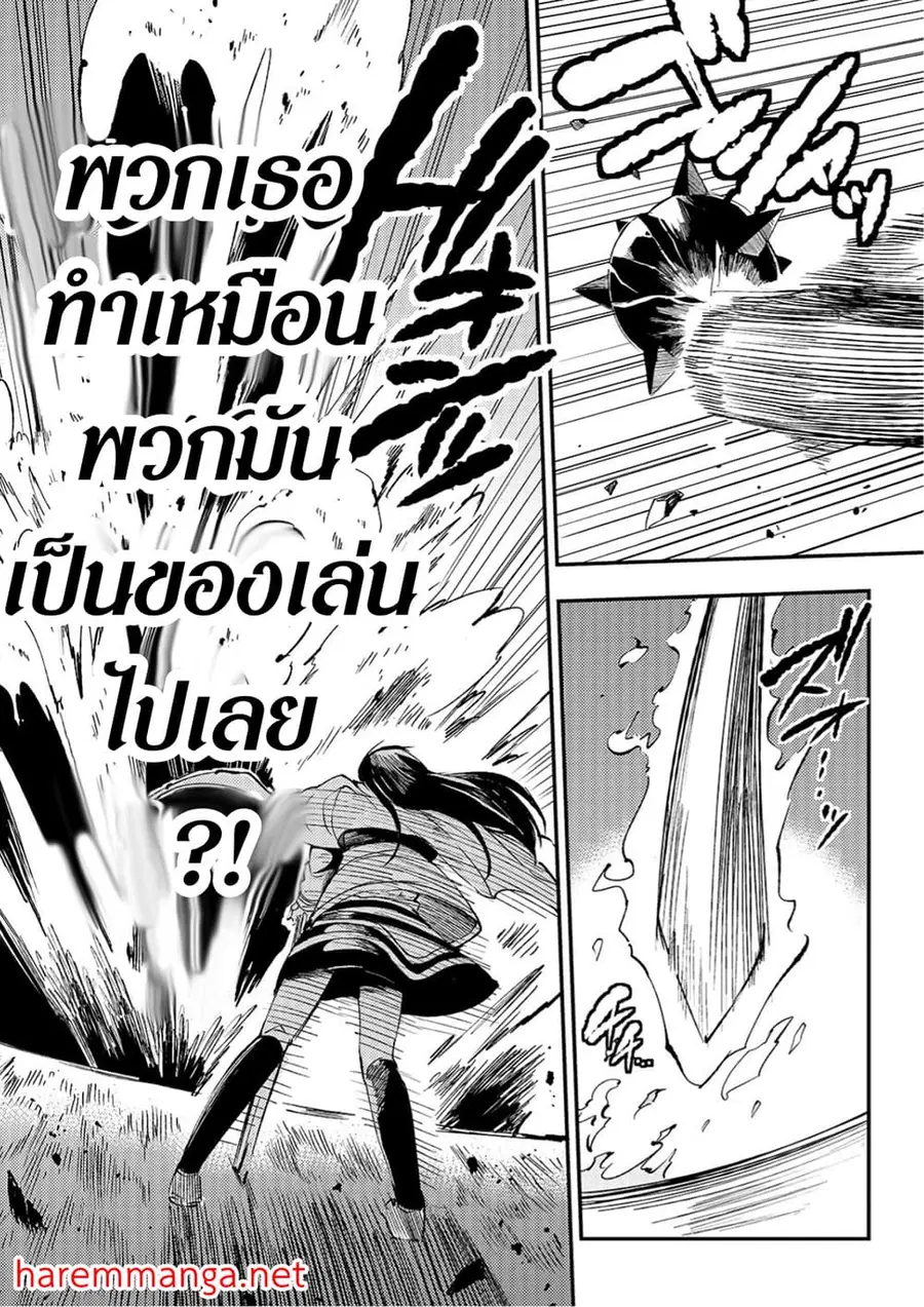 Hitoribocchi no Isekai Kouryaku ตอนที่ 91 หน้า 8