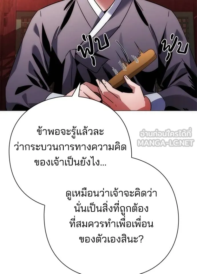 Night of the Ogre ตอนที่ 60 หน้า 146