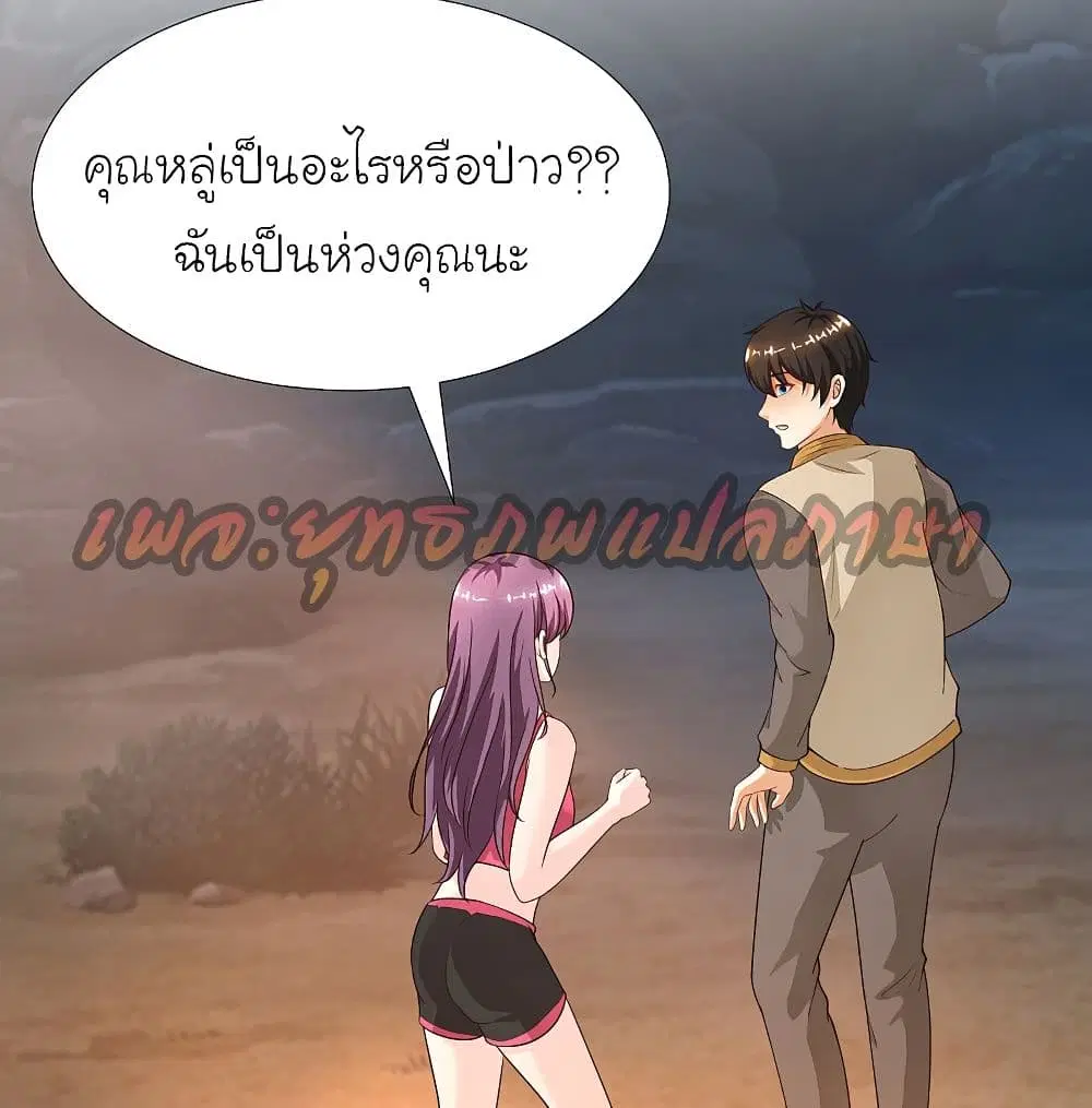 The Strongest Peach Blossom ตอนที่ 159 หน้า 28