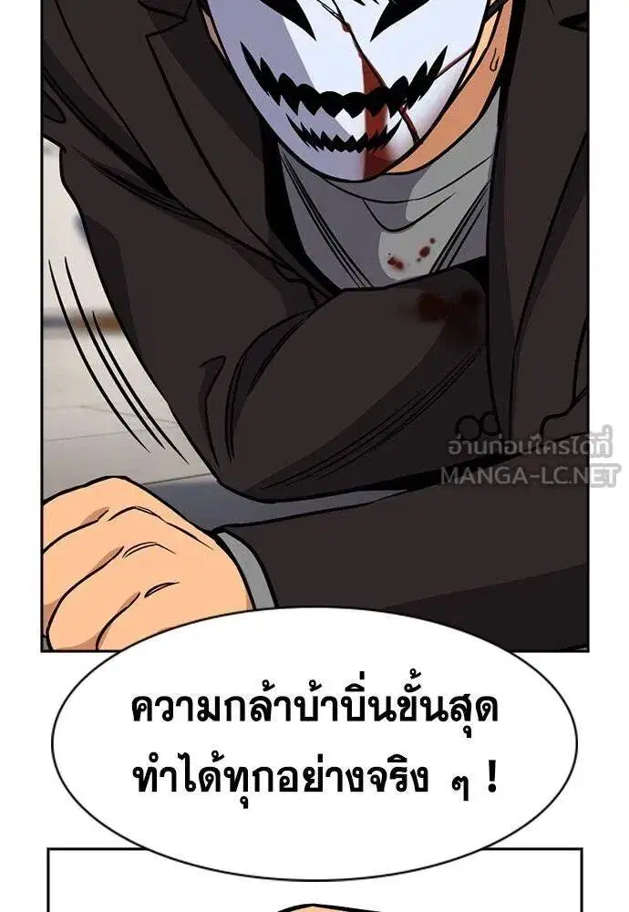 True Education ตอนที่ 188 หน้า 76