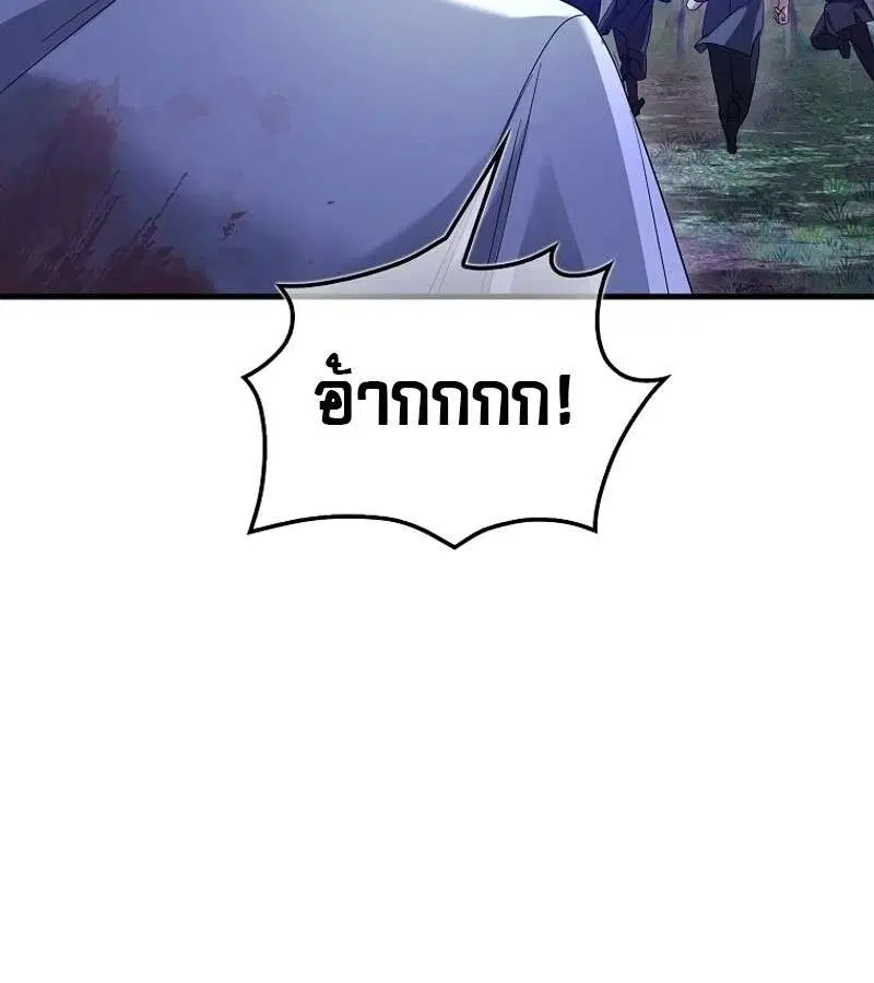 Mightiest Melee Magician สุดยอดจอมเวทย์สายประชิด ตอนที่ 50 หน้า 69